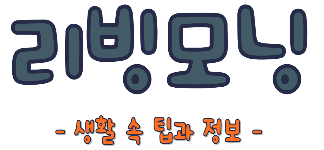 리빙모닝